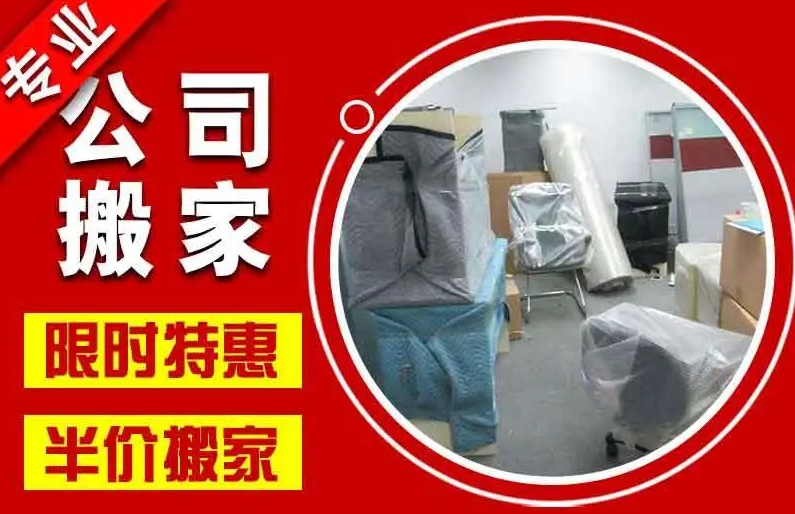 大连搬家价格